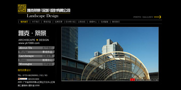 新加坡雅克筑景设计（深圳）有限公司